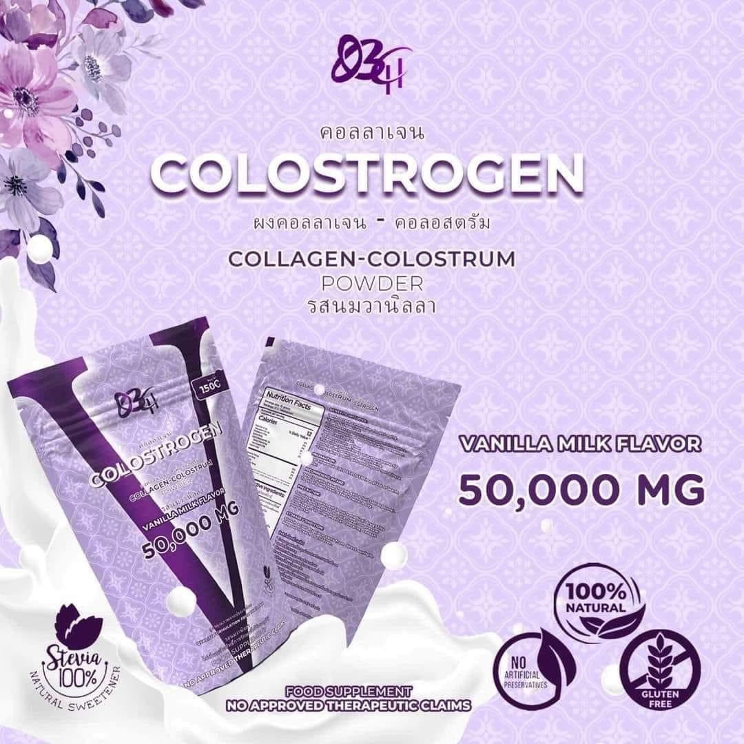 V Colostrogen Vanilla Milk Powder 50,000mg (150grms)