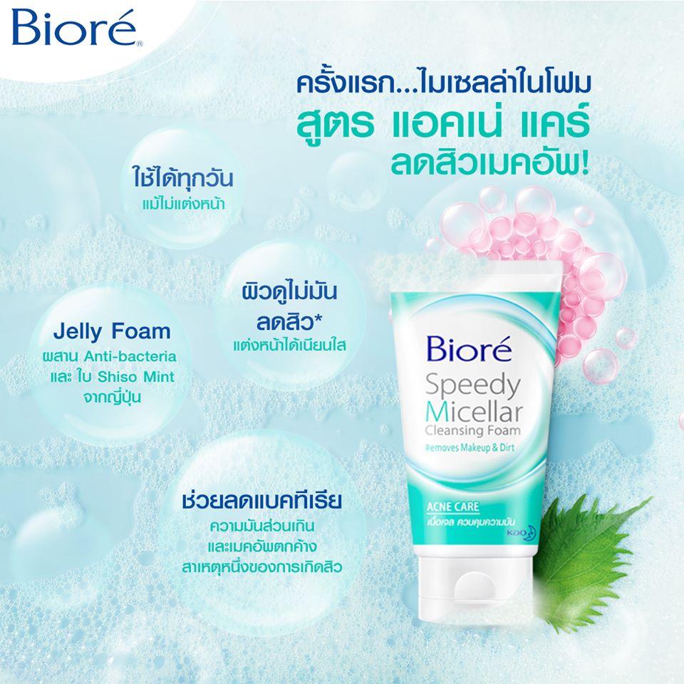 Speedy Micellar Cleansing Foam Acne Care 90g