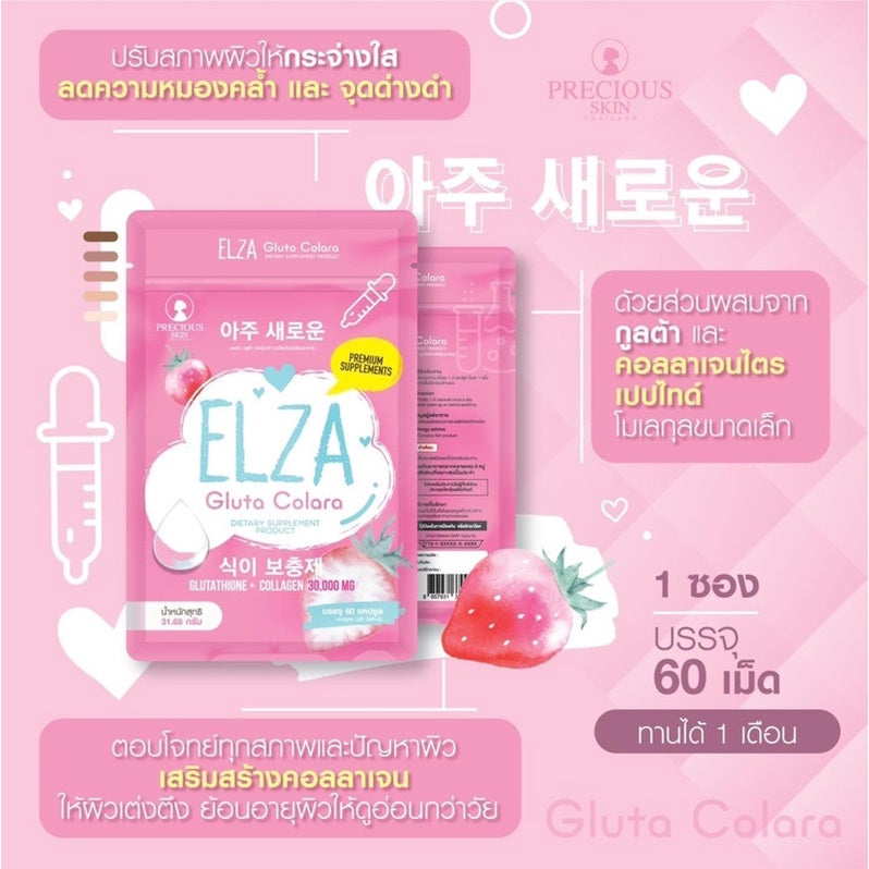 Elza Gluta Corala (60 Tablets)