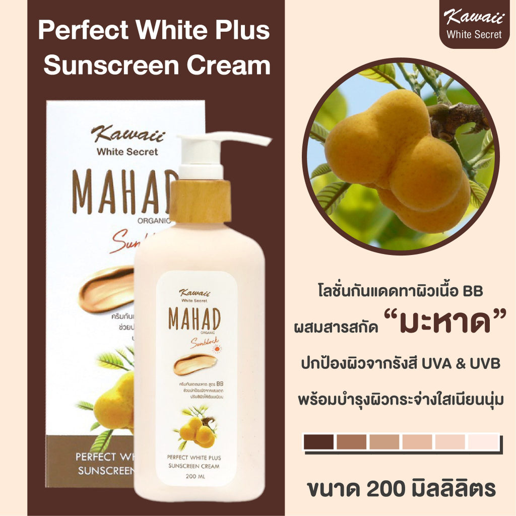 Mahad Organic Sunblock Perfect White (Face and Body ) 200ml