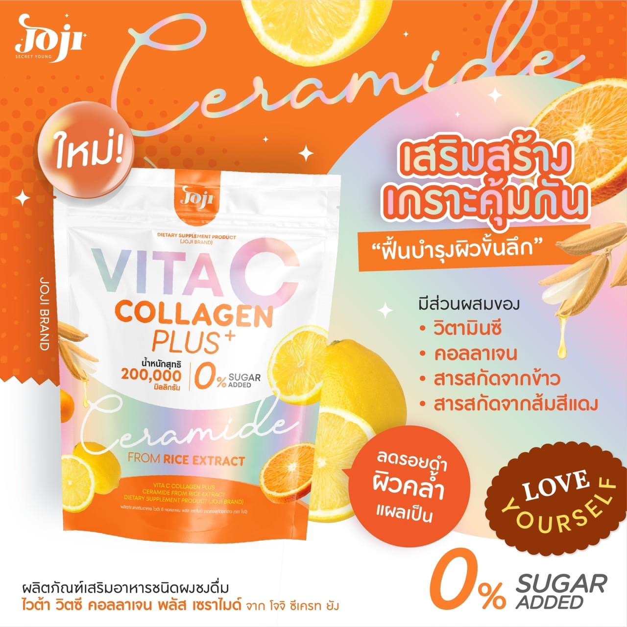 Vita C Collagen Plus + (10  Sachets)