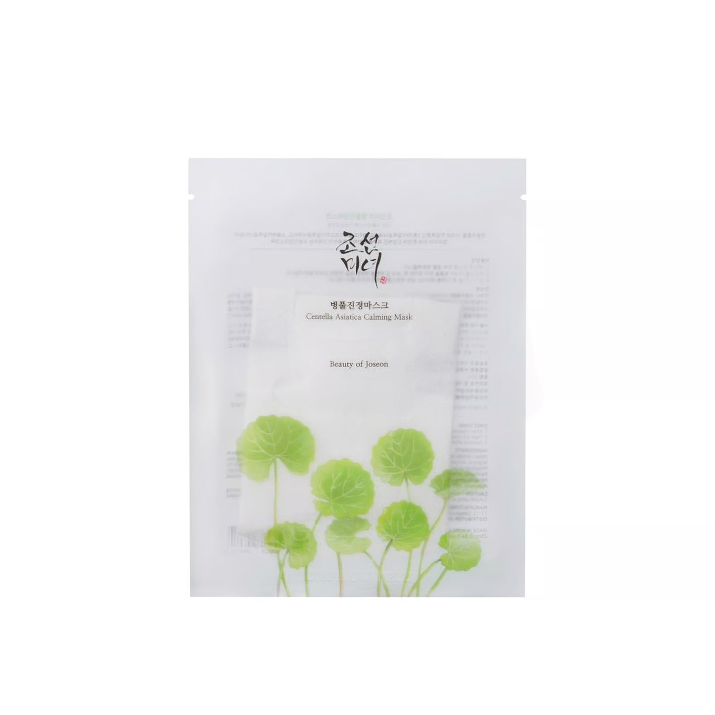 Centella Asiatica Calming Mask 25ml